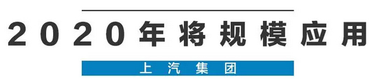 2020年，國(guó)產(chǎn)車將有“黑科技”領(lǐng)先世界！中國(guó)人都拍手叫好