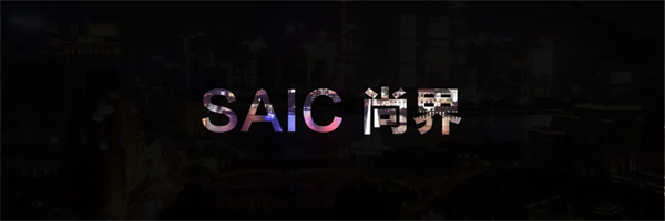 王鑫：尚界讓智能好車進入普惠時代！