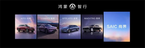 尚界將出，上汽破局