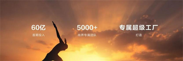 尚界將出，上汽破局