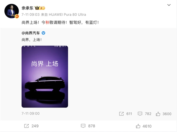 尚界H5官宣，華為、上汽要一起吃掉誰？