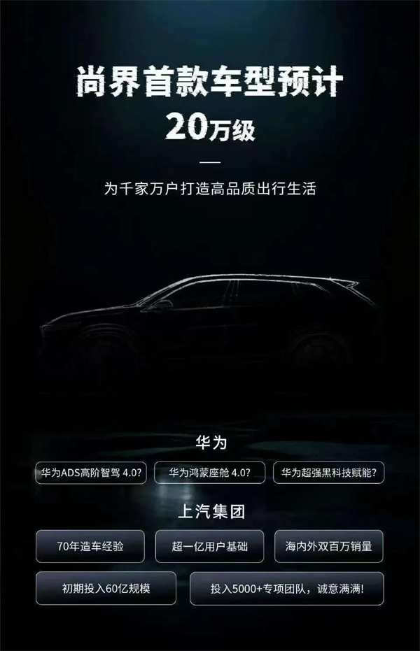 乘勝而“尚”！領(lǐng)航智電新“界”