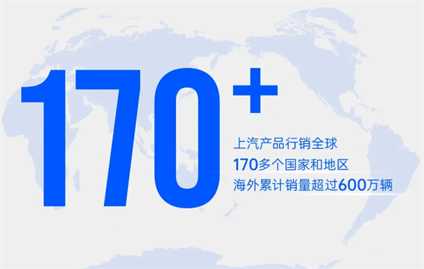 上汽何以成為中國車企出海的“老船長”？