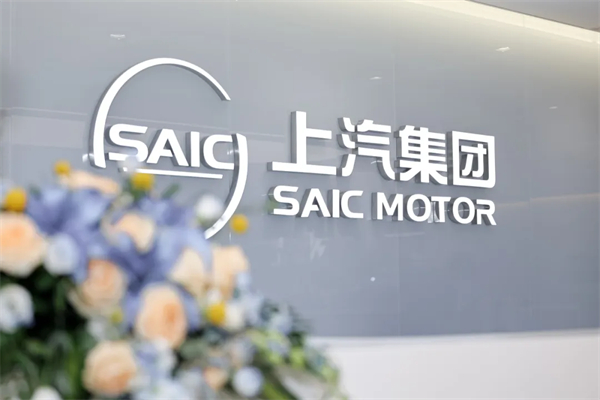 500 強(qiáng)實(shí)力再顯！上汽集團(tuán)迎 2025 下半場開門紅：上汽 7 月份銷售整車 33.8 萬輛 同比大增 34.2%