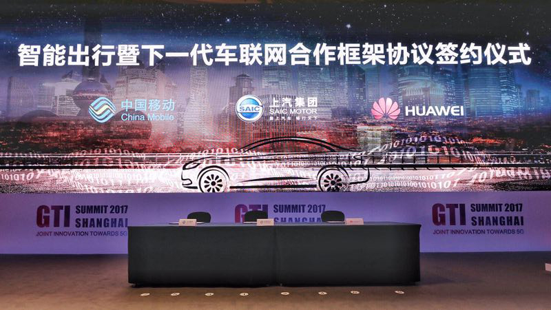 上汽集團(tuán)、中國移動(dòng)、華為簽署三方合作框架協(xié)議