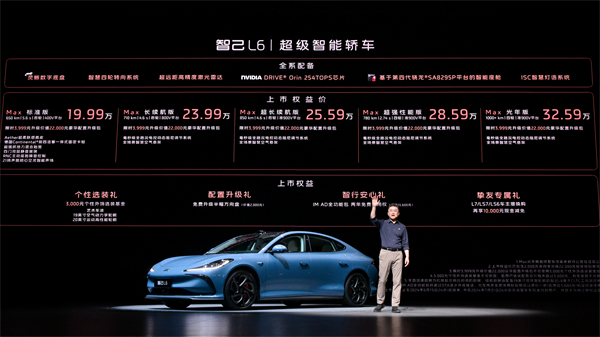 智己L6正式上市，上市權(quán)益價19.99萬元~32.59萬元 “國家隊大廠”跨代際技術(shù)革新，撼動新賽道走向