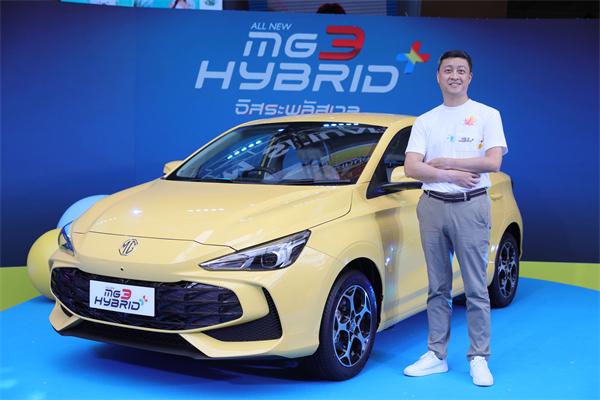 震撼登場(chǎng)！MG3 HYBRID + 泰國(guó)上市，樹立新時(shí)代混合動(dòng)力新標(biāo)桿