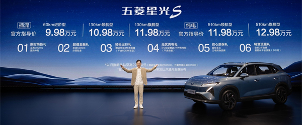 售價9.98萬元起，五菱星光S 