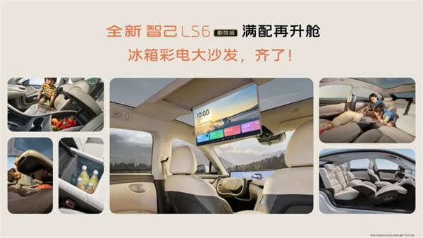 升艙不加價！“滿配SUV”全新智己LS6劇院版上市，權益價21.99萬~28.29萬元