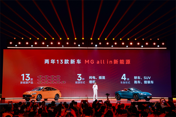 MG All in新能源，MG×OPPO智行車機(jī)互聯(lián)系統(tǒng)將首搭于全新MG4