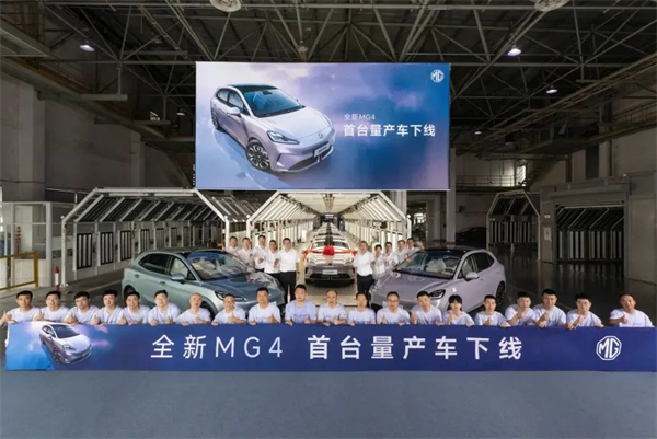 全新MG4正式量產(chǎn)下線，8月正式發(fā)布！
