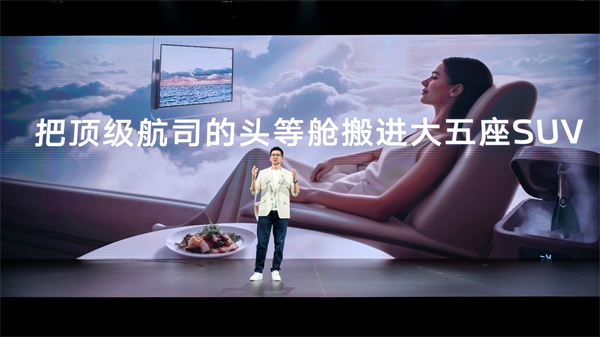新一代智己LS6預(yù)售驚爆價20.99萬起 首搭劃時代“恒星”超級增程，撼動大五座SUV市場格局