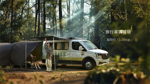 全場景旅居時代來臨！新途遠界生活家領銜上汽大通三款房車煥新發(fā)布